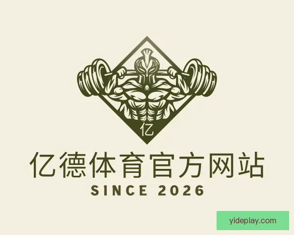 认识亿德体育官方网站